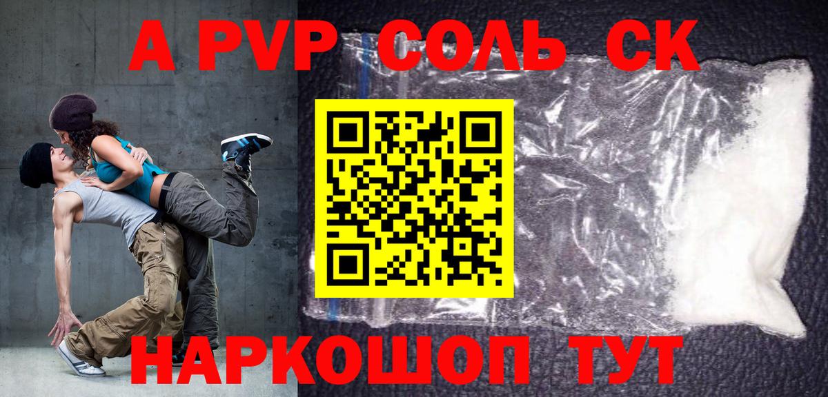 A PVP VHQ Черняховск