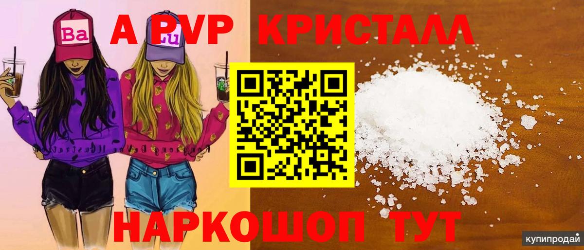 Alfa_PVP СК КРИС  наркотики  Черняховск  Вход с VPN 