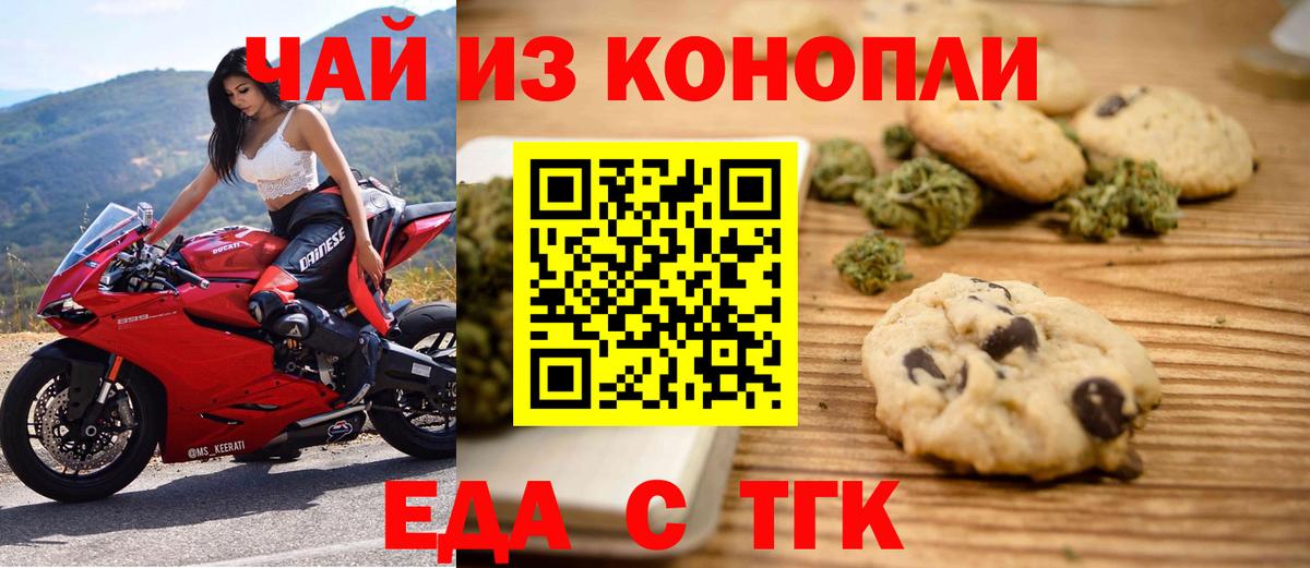 Черняховск  Canna-Cookies конопля  Вход с VPN 