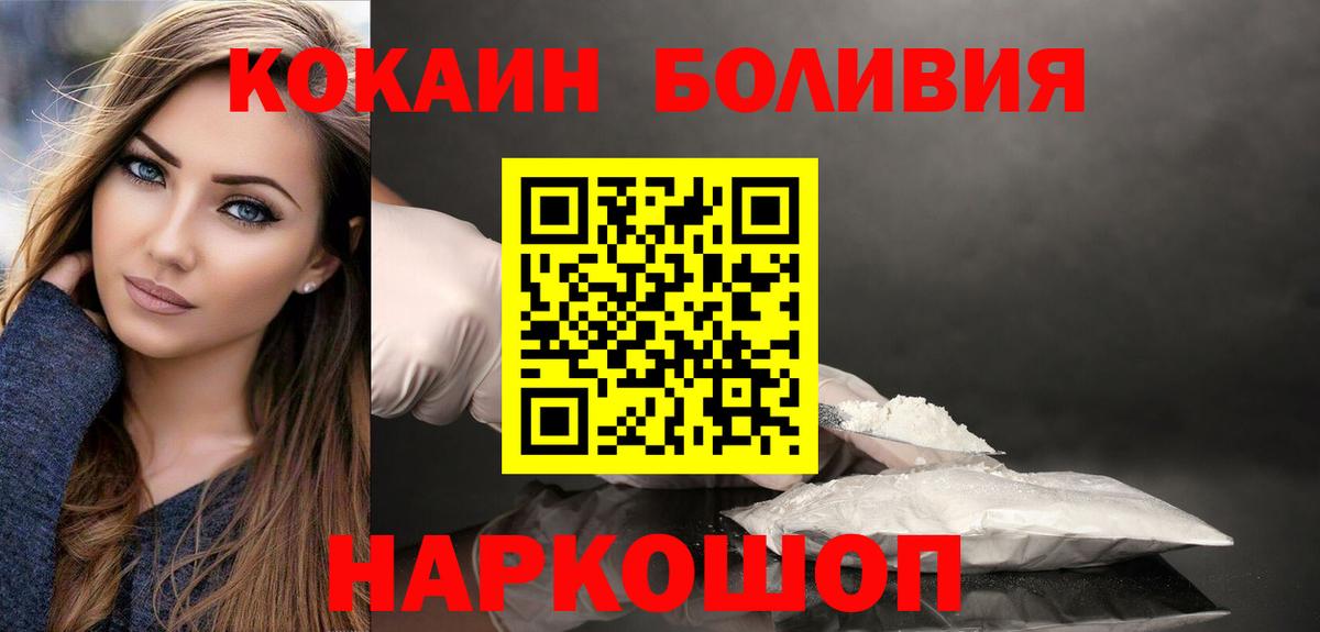 COCAIN VHQ Черняховск