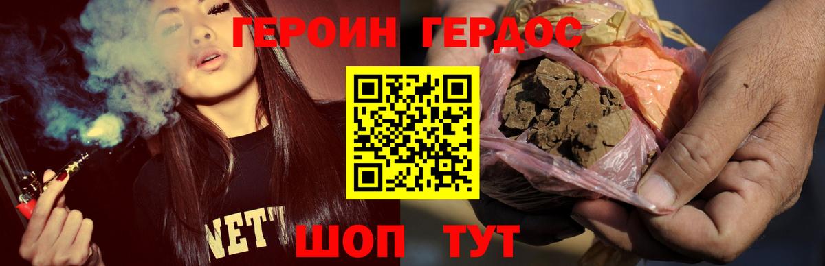 Черняховск  ГЕРОИН  Вход с VPN  Героин герыч 
