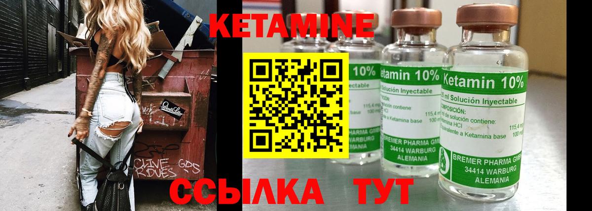 КЕТАМИН VHQ  Вход с VPN  Черняховск  Кетамин ketamine 
