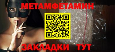 первитин Кулебаки