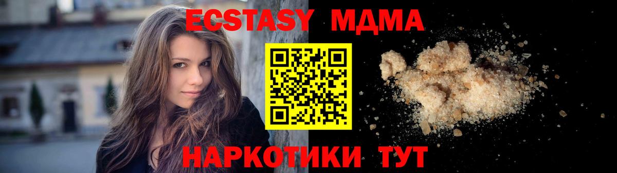Черняховск  MDMA кристаллы  MDMA crystal  Вход с VPN 