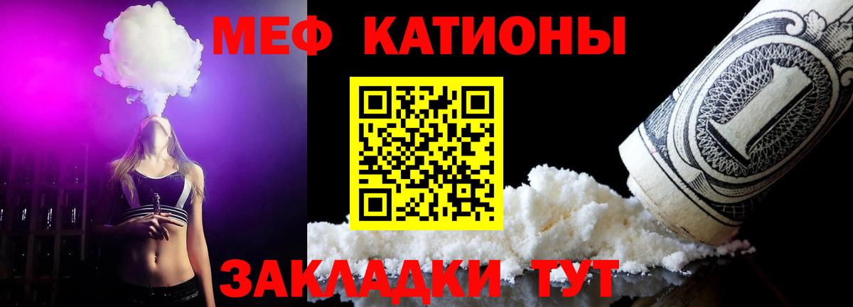 Меф мука  Вход с VPN  Мефедрон  Мефедрон 4 MMC  Черняховск  Меф 