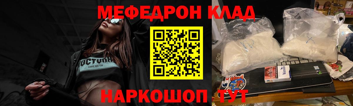 МЕФ мука Черняховск