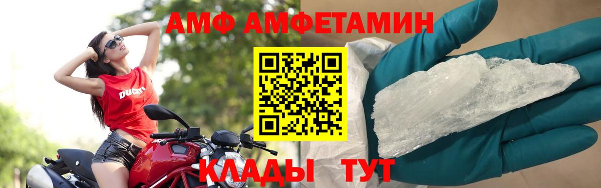 Метамфетамин кристалл  Первитин  Черняховск  Вход с VPN  Метамфетамин кристалл 