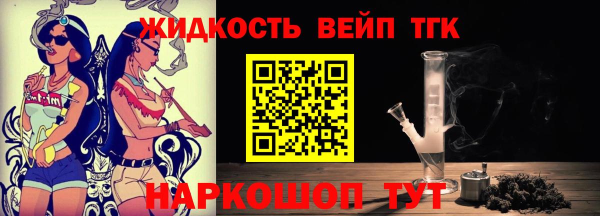 Дистиллят ТГК THC oil  Вход с VPN  ТГК вейп  Черняховск 